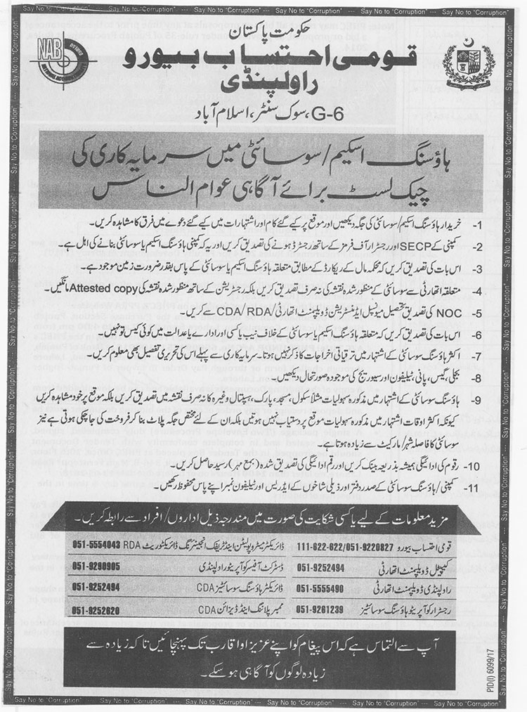 uploads/adds/359/Jang . Express 6 May 2018.jpg